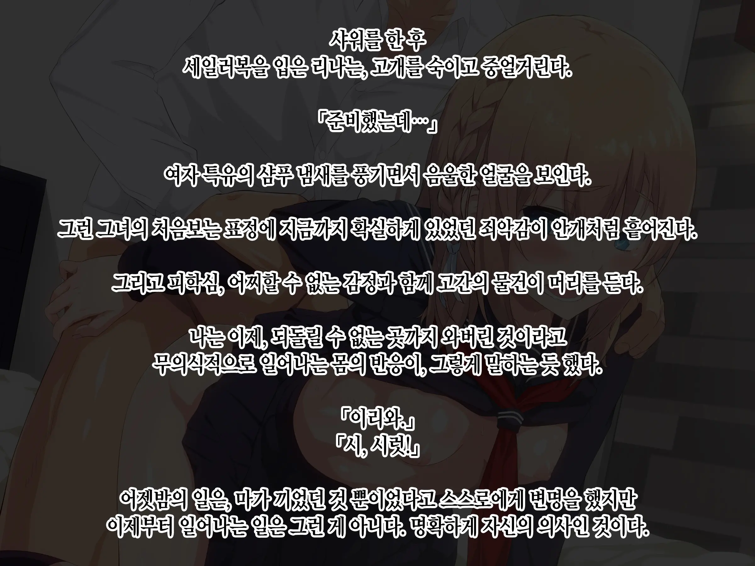 Ore Ga Kanojo O Okasu Wake